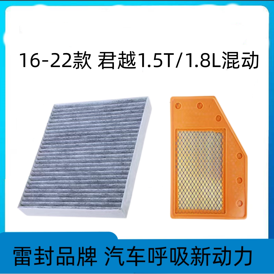 适配别克君越空调滤芯空气格09-22新款空滤汽车配件原厂原装升级