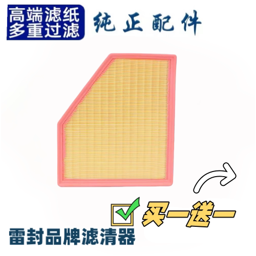 适配 岚图FREE 赛力斯SF5 1.5T增程 空气滤芯 空气格 空气滤清器