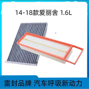 雪铁龙爱丽舍空调滤芯空气格04-18款空滤原厂原装升级汽车配件