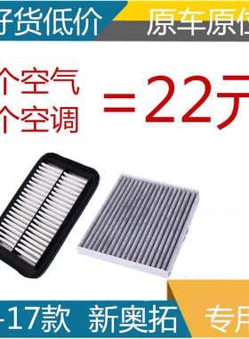 铃木新奥拓滤芯空调空滤