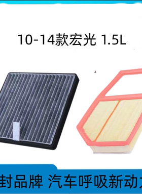 适配五菱宏光空调滤芯空气格宏光PLUS宏光S3宏光V空滤S原厂升级S1