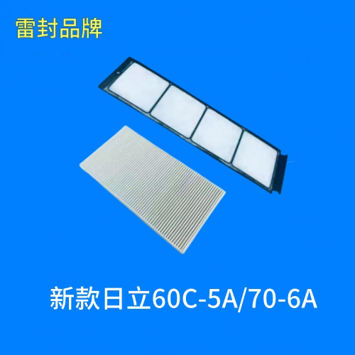 适配挖掘机新款日立60C-5A70-6A空调滤芯滤清器冷热风过滤网格