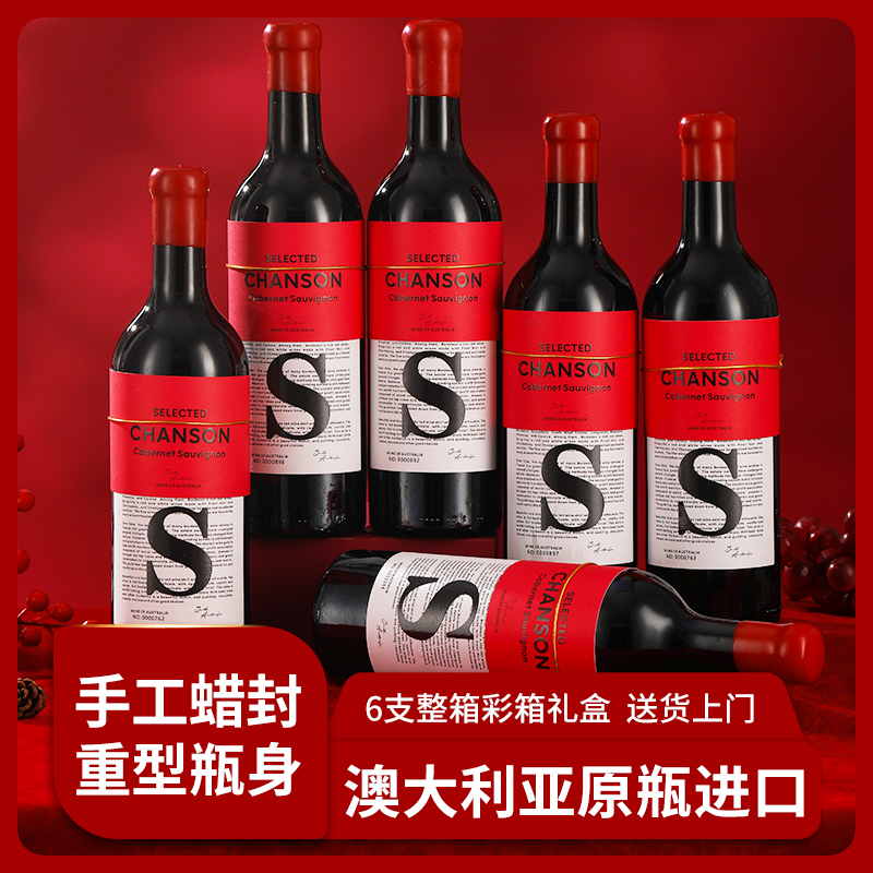 14度澳大利亚原瓶进口红酒整箱 赤霞珠干红葡萄酒 6支原装礼盒装