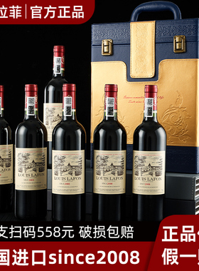 路易拉菲LOUIS LAFON法国进口红酒整箱礼盒6支装赤霞珠干红葡萄酒