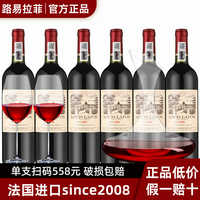 路易拉菲LOUIS LAFON法国进口红酒整箱礼盒6支装2008干红葡萄酒