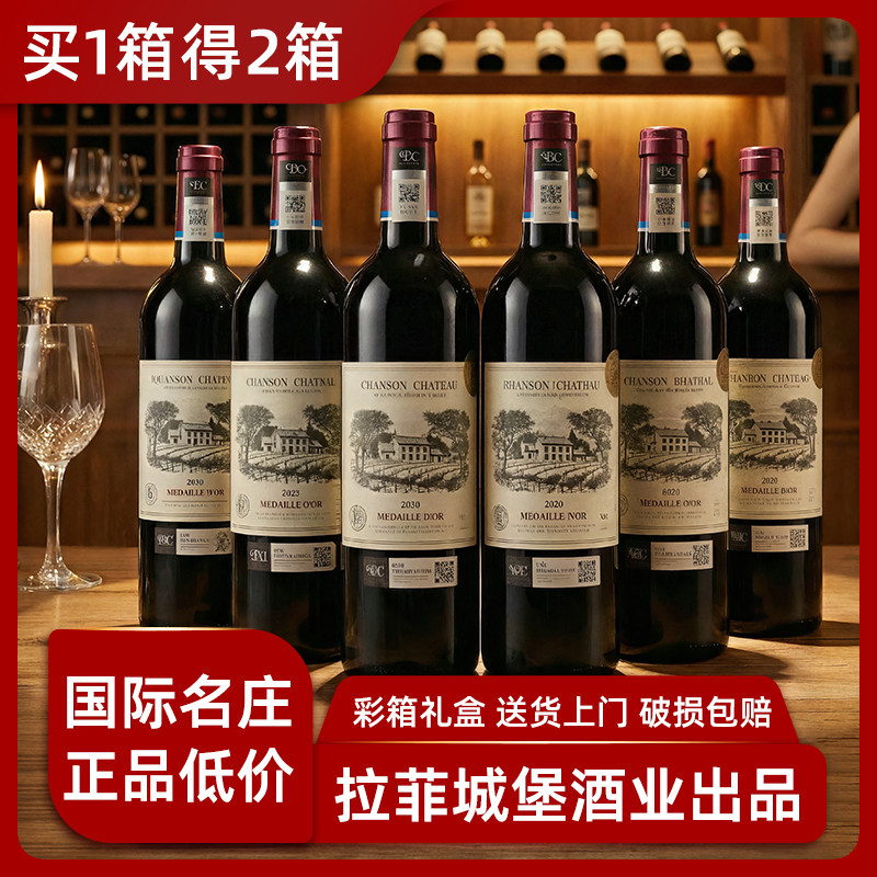 【买一箱送一箱】14度法国进口红酒整箱礼盒装 AOC干红葡萄酒正品