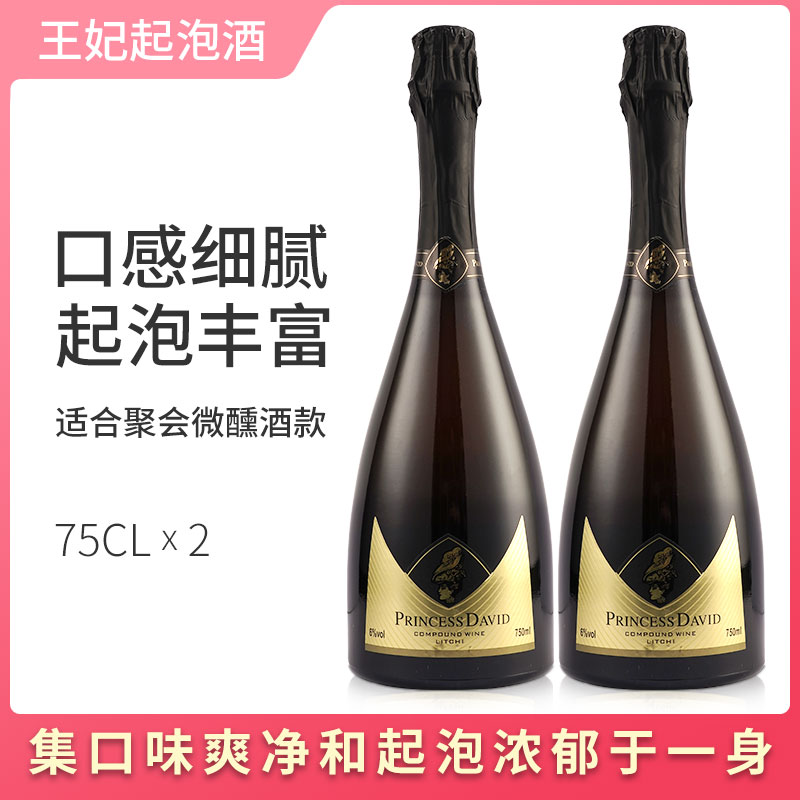 起泡酒聚会狂欢春节送礼网红酒