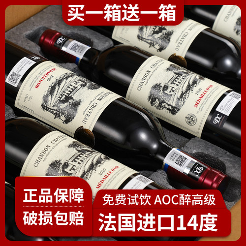 【买一箱送一箱】14度法国进口红酒整箱礼盒装 AOC干红葡萄酒正品