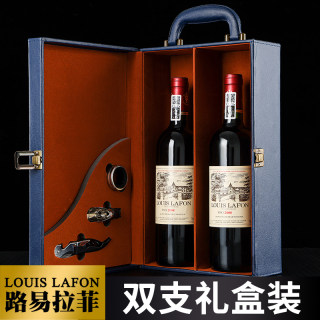 路易拉菲LOUIS LAFON原酒进口红酒赤霞珠干红葡萄酒2支装礼盒送礼