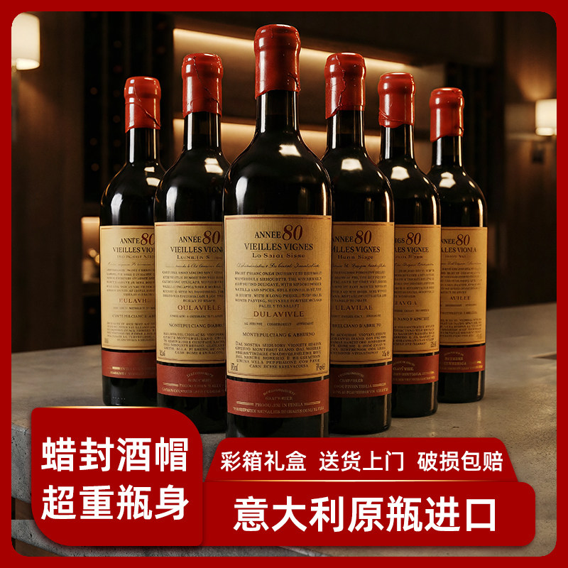 14度意大利原瓶进口红酒整箱6支干红葡萄酒 高档高端原装礼盒装