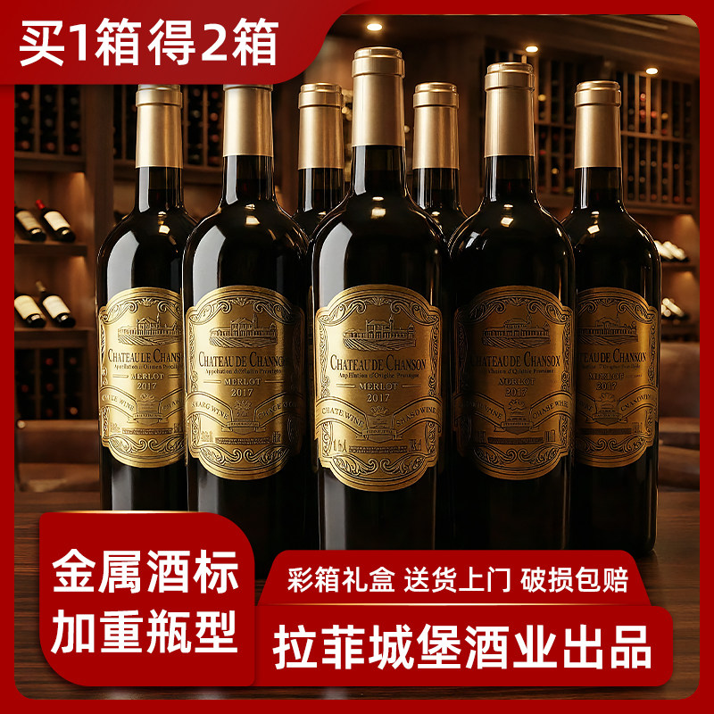 买1箱送1箱 15度法国进口红酒整箱干红葡萄酒 6支高档原装礼盒装