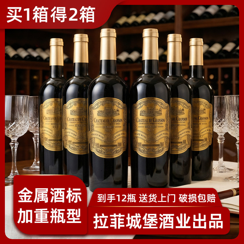 买1箱送1箱 15度法国进口红酒整箱干红葡萄酒 6支高档原装礼盒装