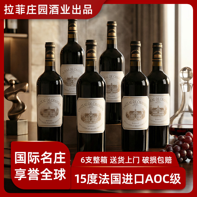 法国进口红酒整箱6瓶装15度AOP等级干红葡萄酒高档原箱礼盒装正品