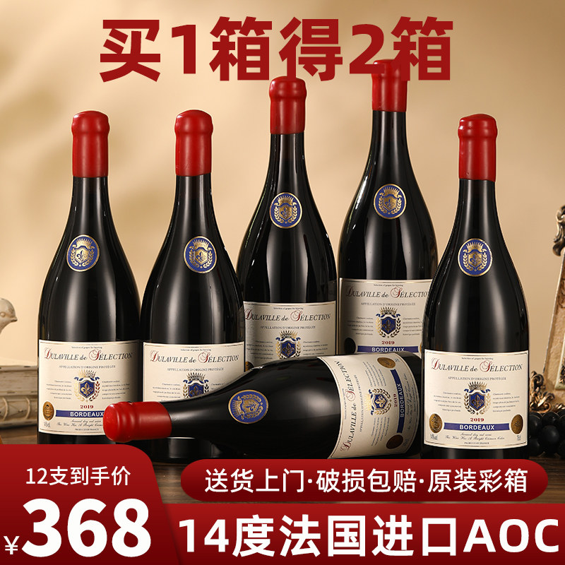 14度蜡封AOC法国红酒整箱原瓶进口赤霞珠干红葡萄酒 6支原装礼盒_虎窝淘