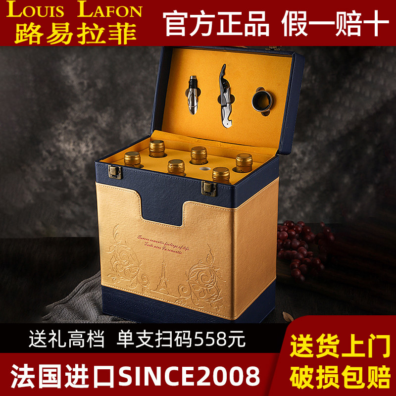 LOUIS LAFON路易拉菲法国进口红酒整箱6瓶干红葡萄酒礼盒装正品