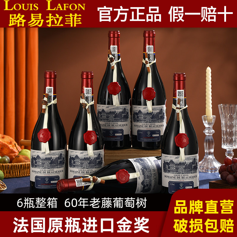 法国原瓶进口红酒整箱干红葡萄酒