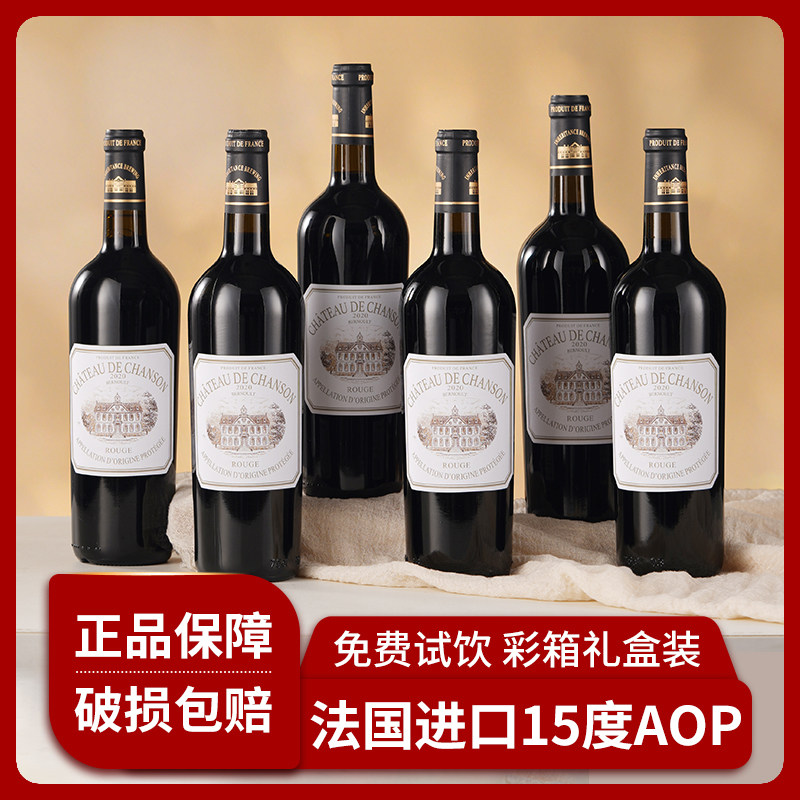 法国进口红酒整箱6瓶装15度AOP等级干红葡萄酒高档原箱礼盒装正品,酒类,干红静态葡萄酒,淘宝优惠券,粉丝福利购,淘宝优惠卷