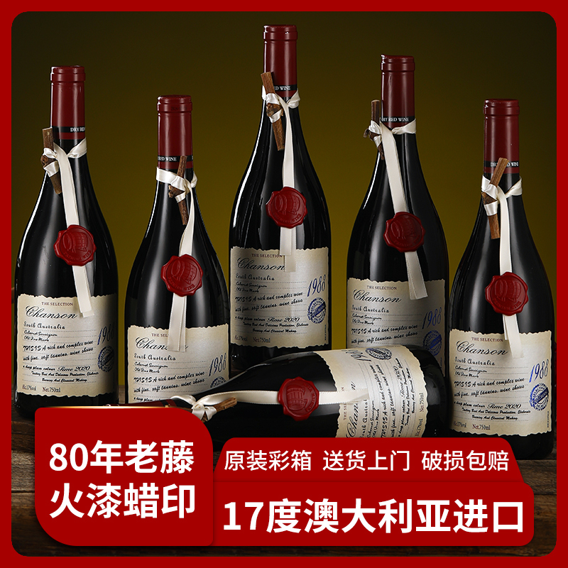 17度澳大利亚进口红酒整箱礼盒6支装澳洲赤霞珠干红葡萄酒正品