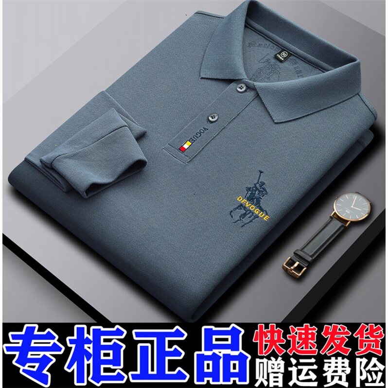 保罗polo衫男长袖t恤中年爸Polo衫