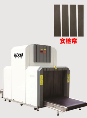 X射线防护铅帘铅布铅条机场车站码头快递用安检机防辐射铅帘定制