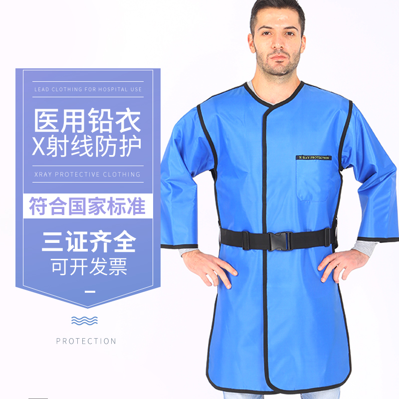 医用防辐射铅衣X射线防护服影像放射科介入导管室口腔CT防护套装