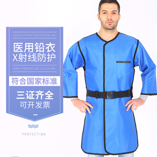 医用防辐射铅衣X射线防护服影像放射科介入导管室口腔CT防护套装