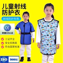 儿童防辐射铅衣X射线防护服口腔门诊儿童套装 围领方巾ctdr放射科