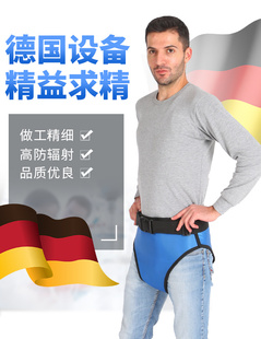 铅内裤三角裤头性腺阴囊防护铅衣x射线防辐射服放射科介入导管CT