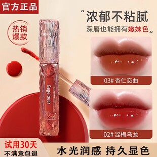 女提亮水光唇蜜口红 唇釉不掉色不沾杯玻璃唇镜面水光润唇干皮正品
