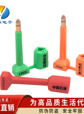 防旋转子弹施封锁高保封条集装箱物流货柜车铅封ISO/PAS17712