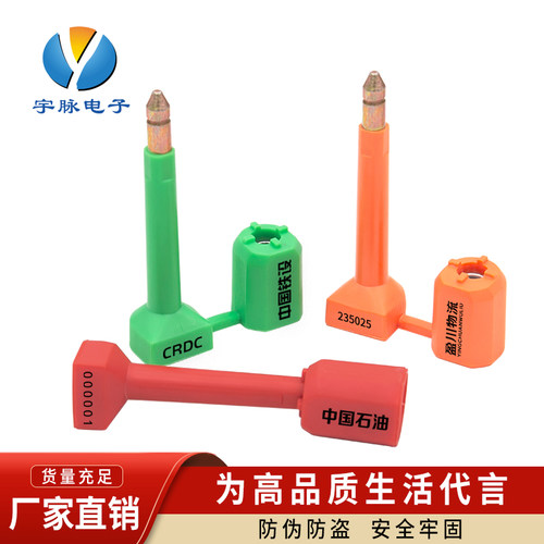 防旋转子弹货柜pas17712施封锁