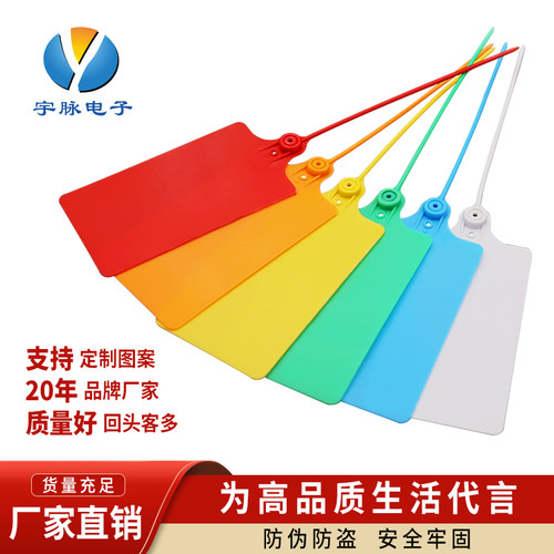 塑料封条标牌扎带物流标签