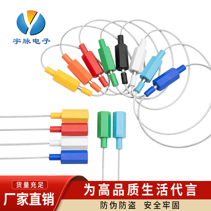 订做插销式钢丝封条铅封货柜车集装箱施封锁防盗锁一次性物流锁