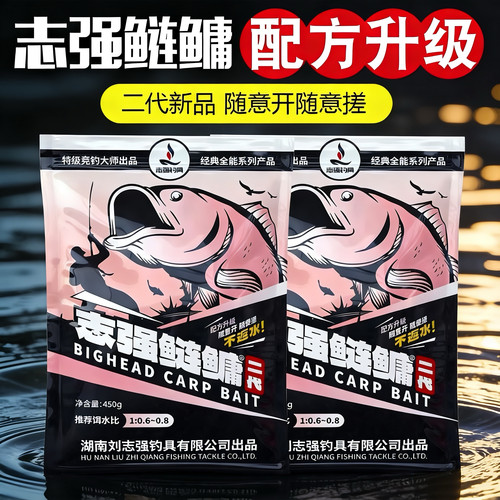 志强鲢鳙二代浮钓鲢鳙饵