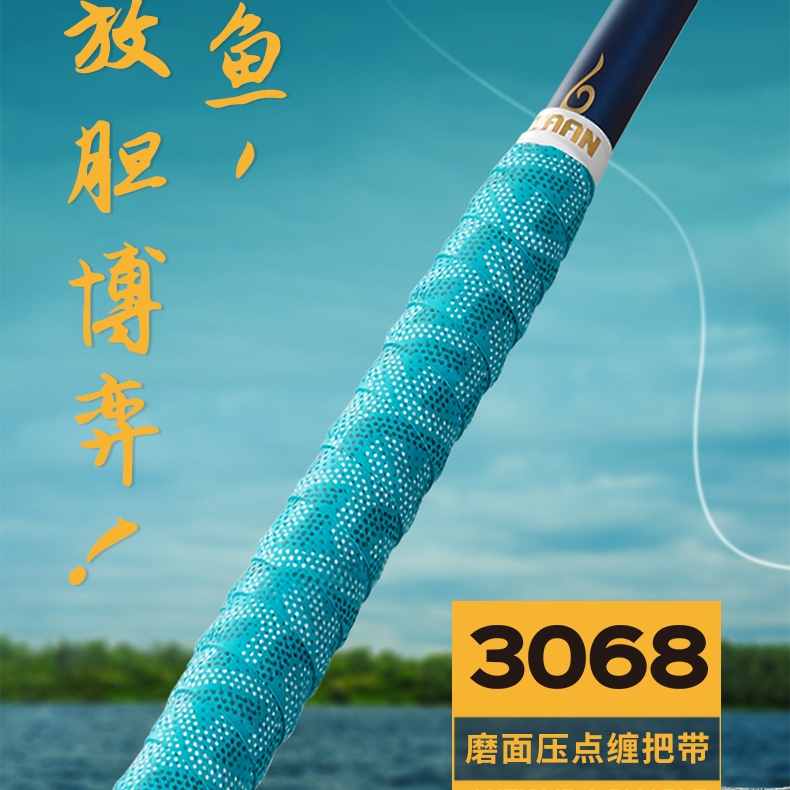 TAAN泰昂FH3068鱼竿缠把带握把防滑吸汗耐磨吸汗钓鱼手把缠绕带