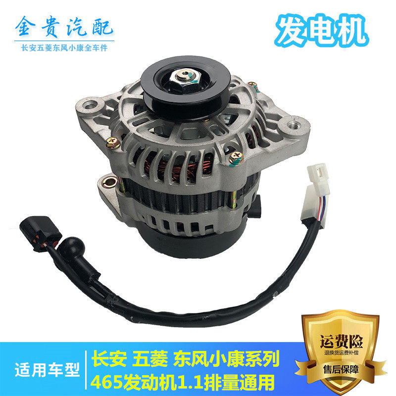 长安之星6350C发电机总成二代6399 S460 6363 汽车交流发电机包邮