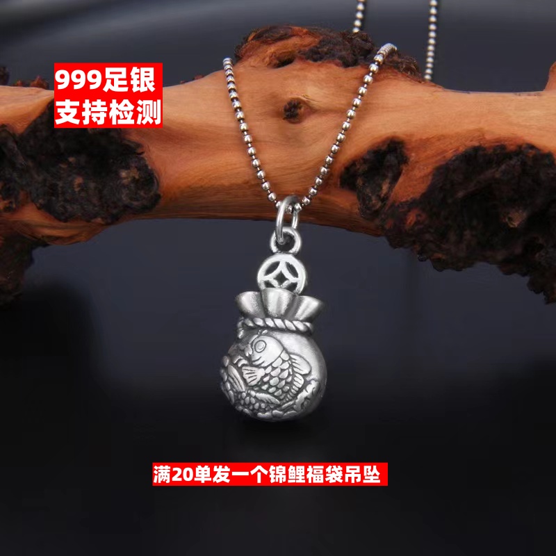 999足银3D硬银锦鲤福字吊坠