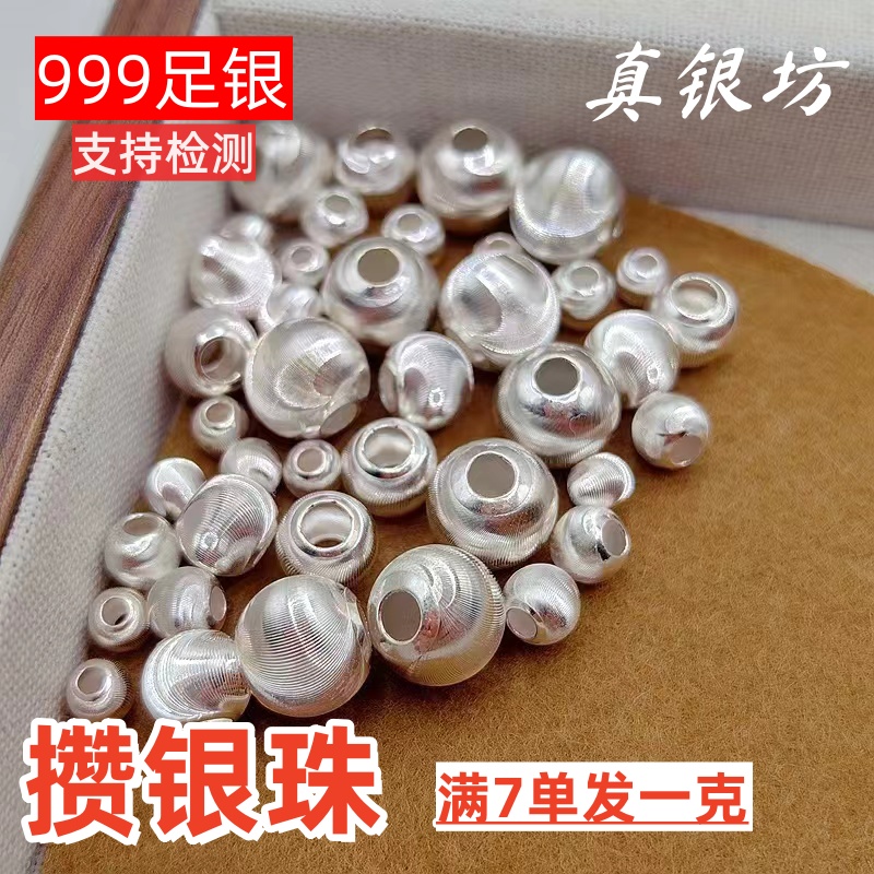 999足银猫眼散珠手工DIY配饰