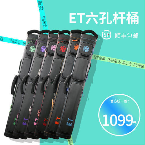 ET外星人绒曦系列球杆包大容量耐脏轻盈中式八球台球杆包外星人