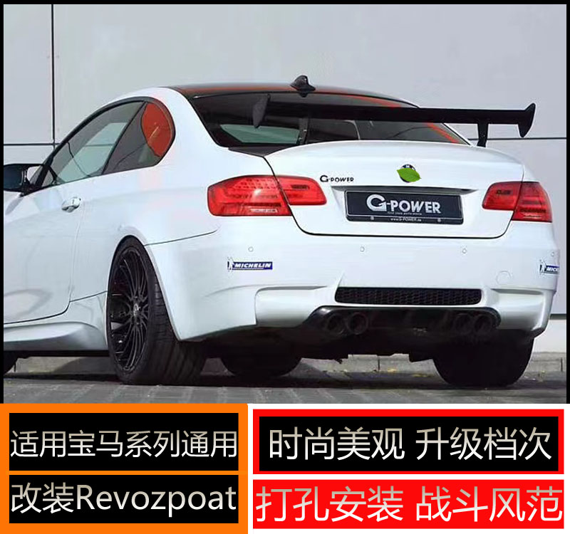 适用于宝马改装碳款通用尾翼