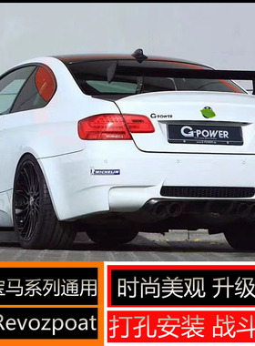 适用于宝马 E92E921MM2M3M4改装Revozport款碳纤维GT尾翼通用尾翼