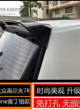 适用于大众高尔夫7R改装Line奥丁格款碳纤维大尾翼定风翼无损安装