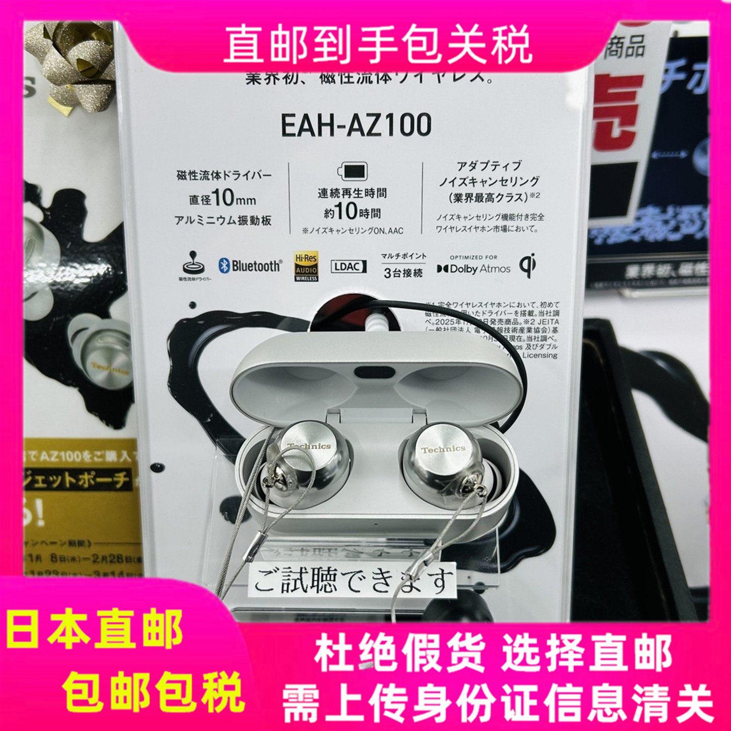 日本直邮代购Technics 真无线降噪耳机