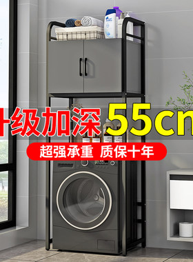 浴室阳台洗衣机马桶上方置物架