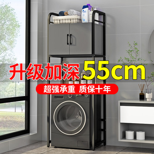 洗衣机架子置物架滚筒阳台浴室收纳柜子马桶波轮储物柜上方置物柜