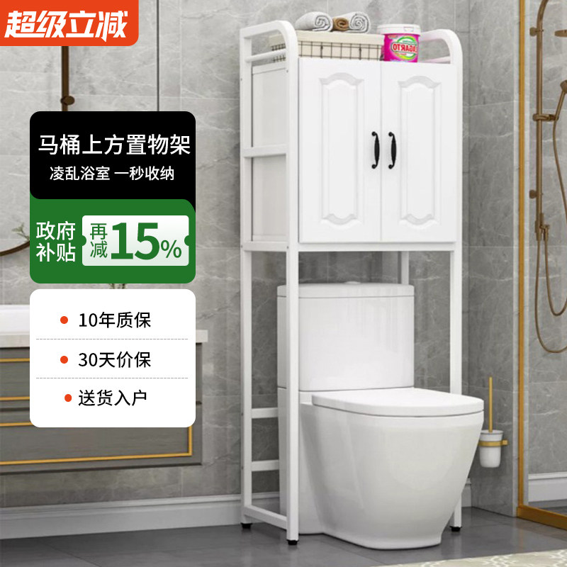 马桶上方落地带柜门收纳架图片