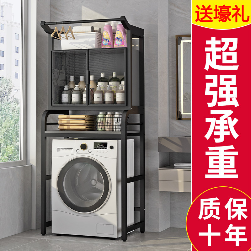 洗衣机置物架滚筒阳台上方置物架落地式家用收纳架子多功能收纳柜,收纳整理,洗衣机置物架,淘宝优惠券,粉丝福利购,淘宝优惠卷