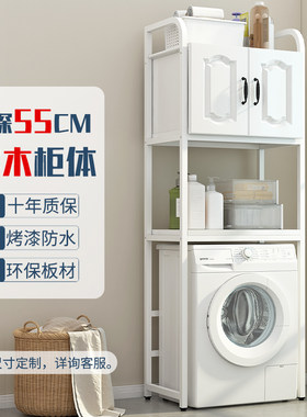 实木加深55洗衣机马桶置物架