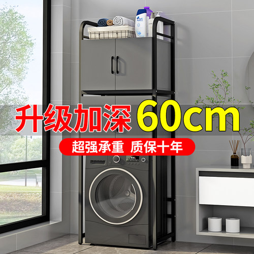 波轮洗衣机架子翻盖全自动卫生间阳台收纳储物柜滚筒洗衣机置物架