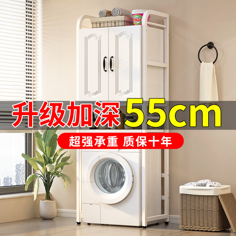 洗衣机置物架加深55高柜滚筒翻盖上方收纳架卫生间阳台落地储物架
